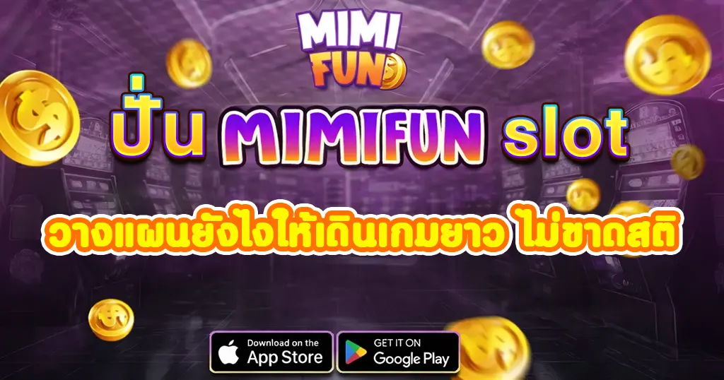 สล็อตสายจ่ายของ https funs789 com ฟีลตอนเข้าเกมเป็นยังไง